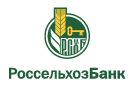 Банк Россельхозбанк в Новобейсугской